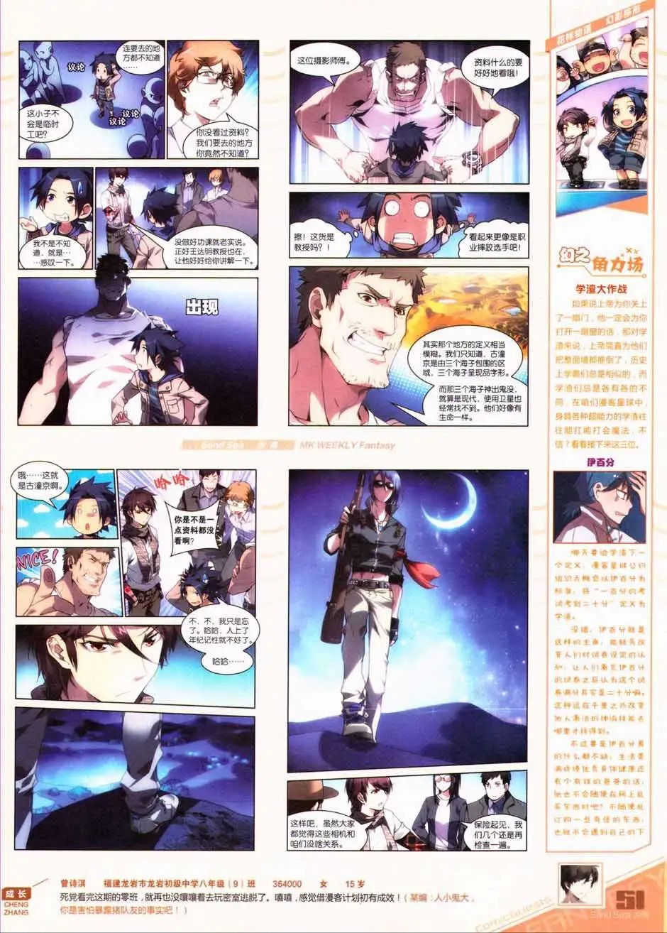 第331期