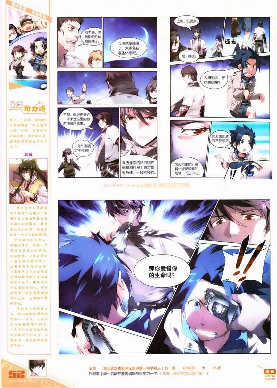 第331期