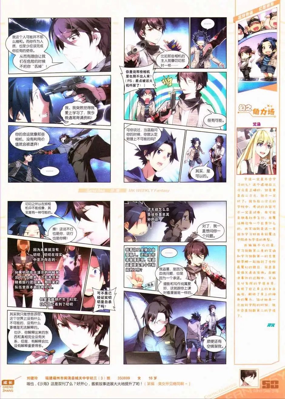 第331期