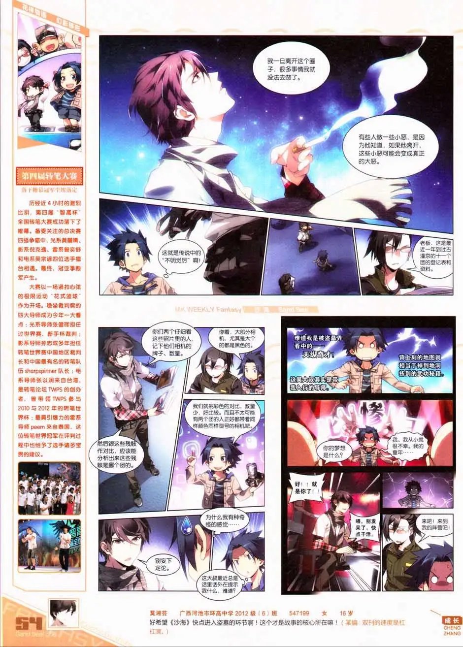 第331期