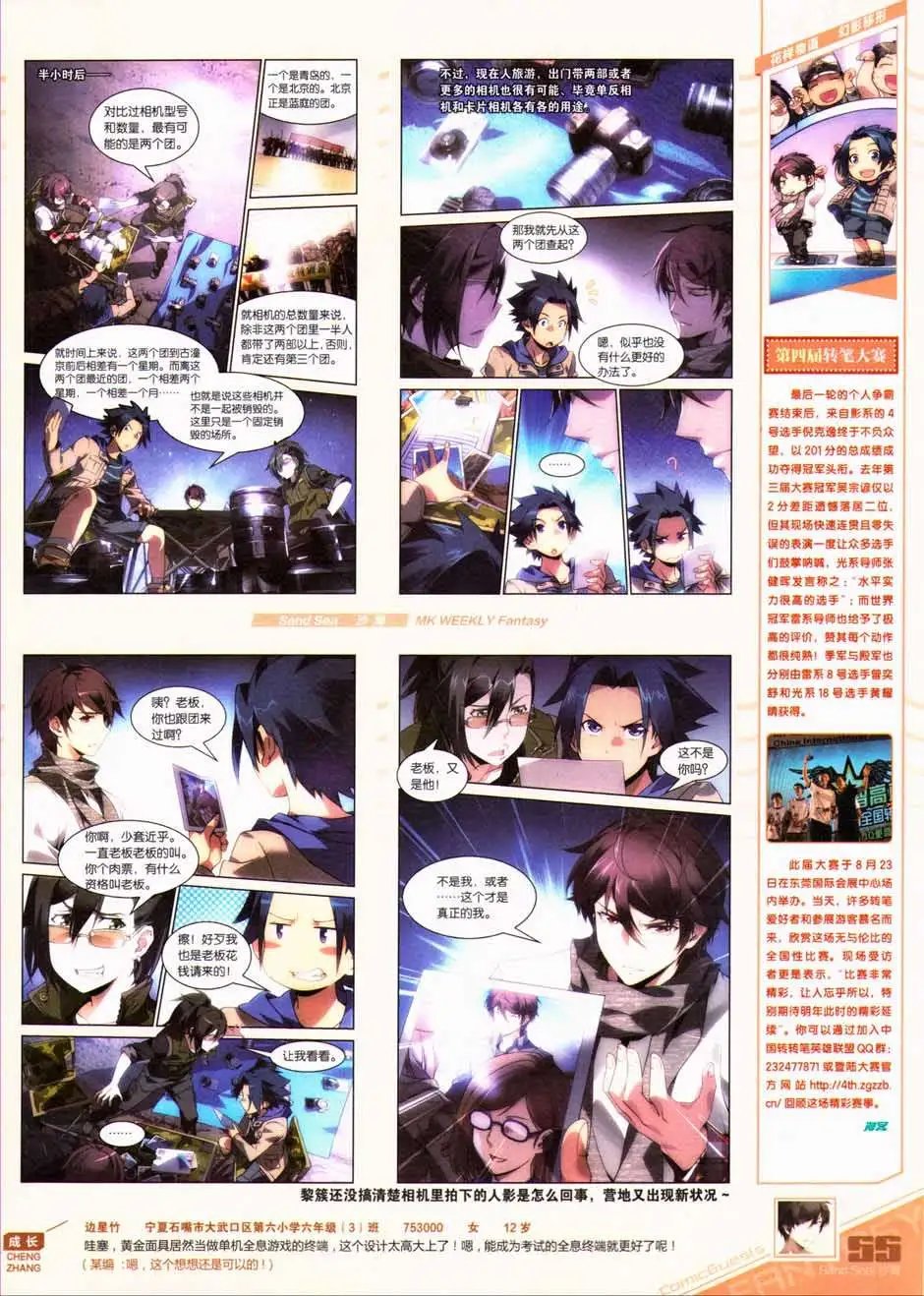 第331期