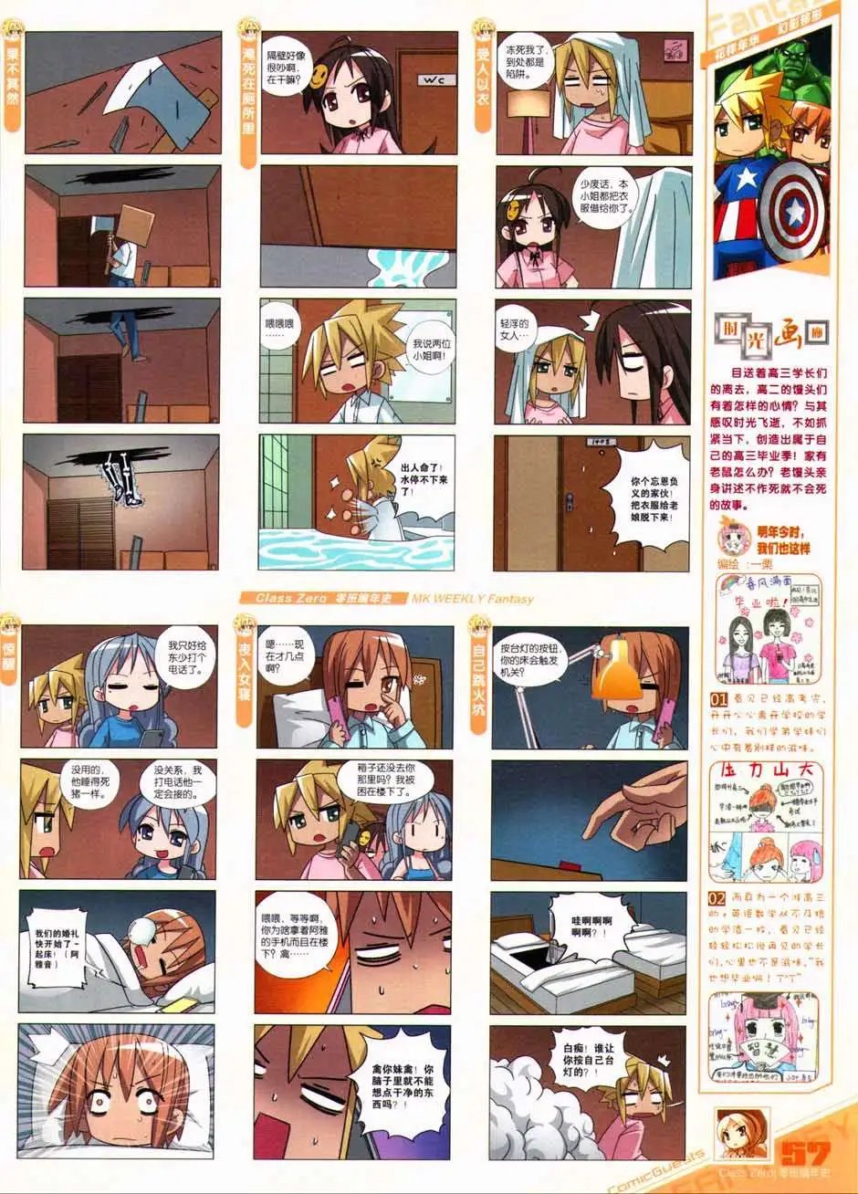 第331期