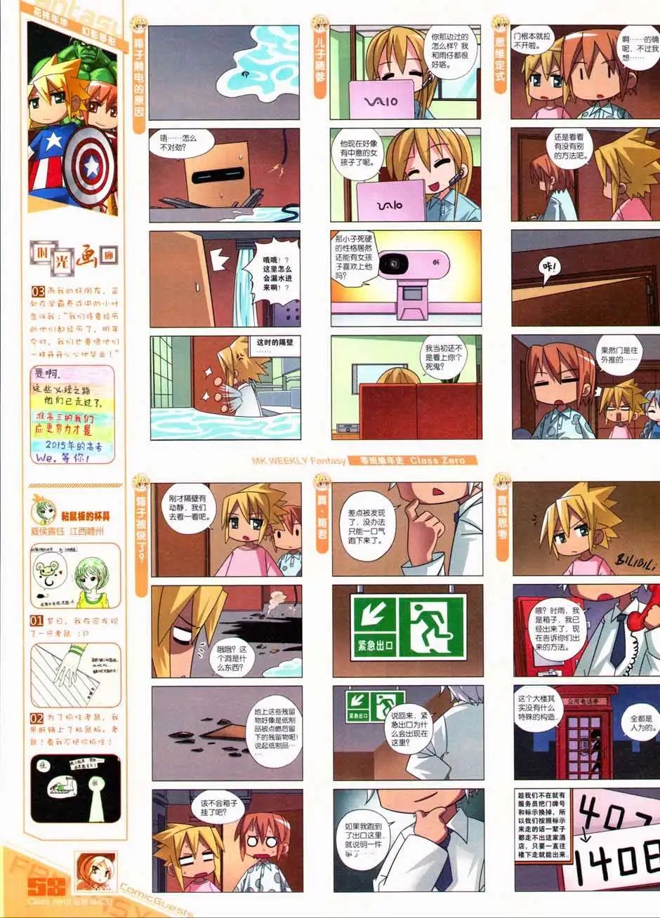 第331期