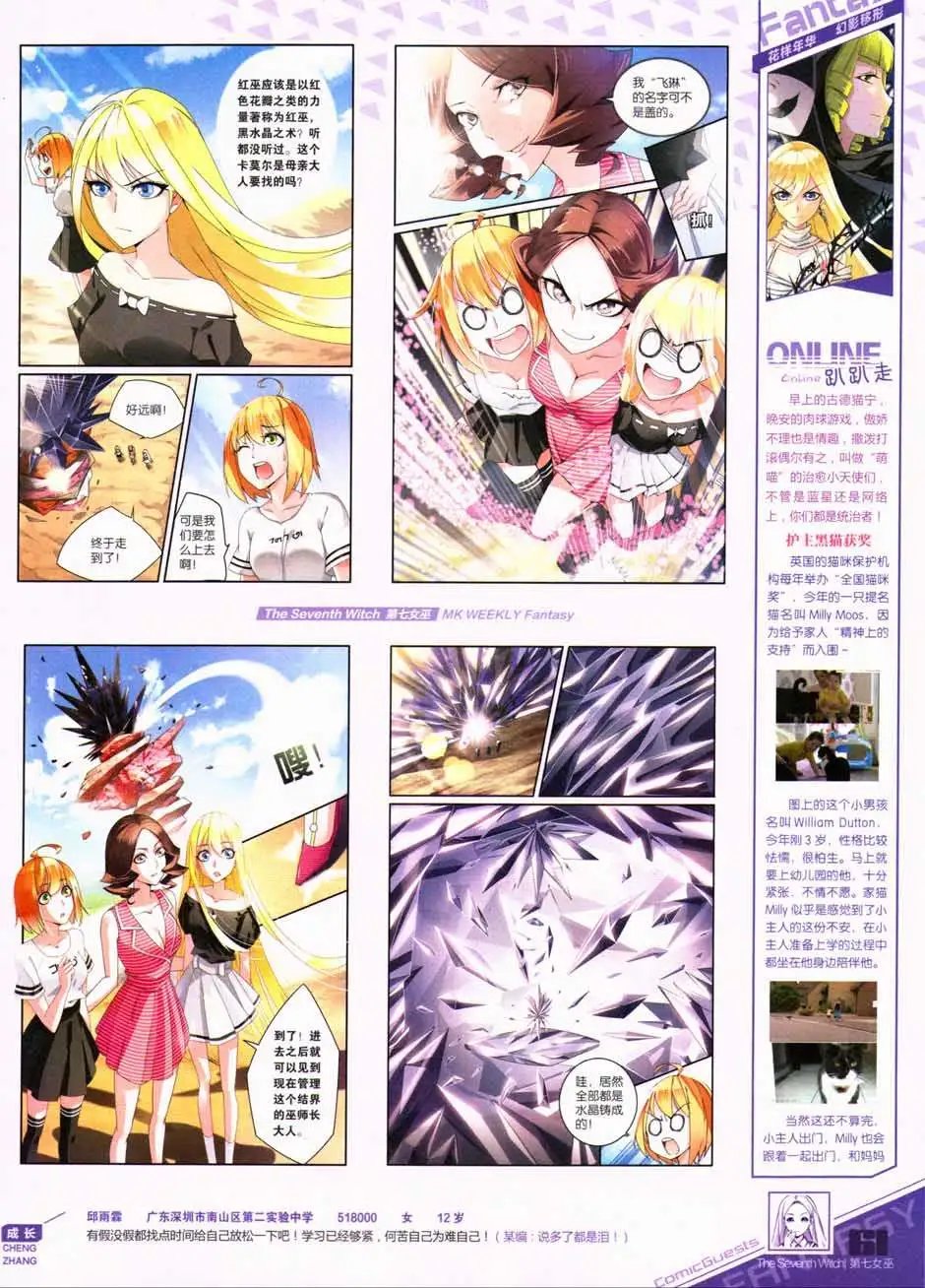 第331期