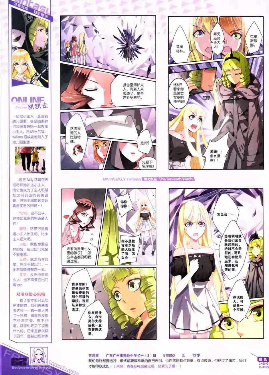 第331期