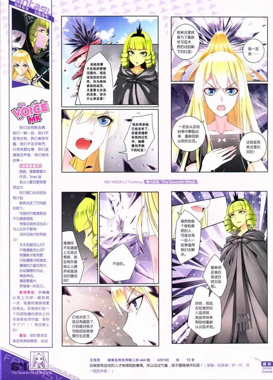第331期