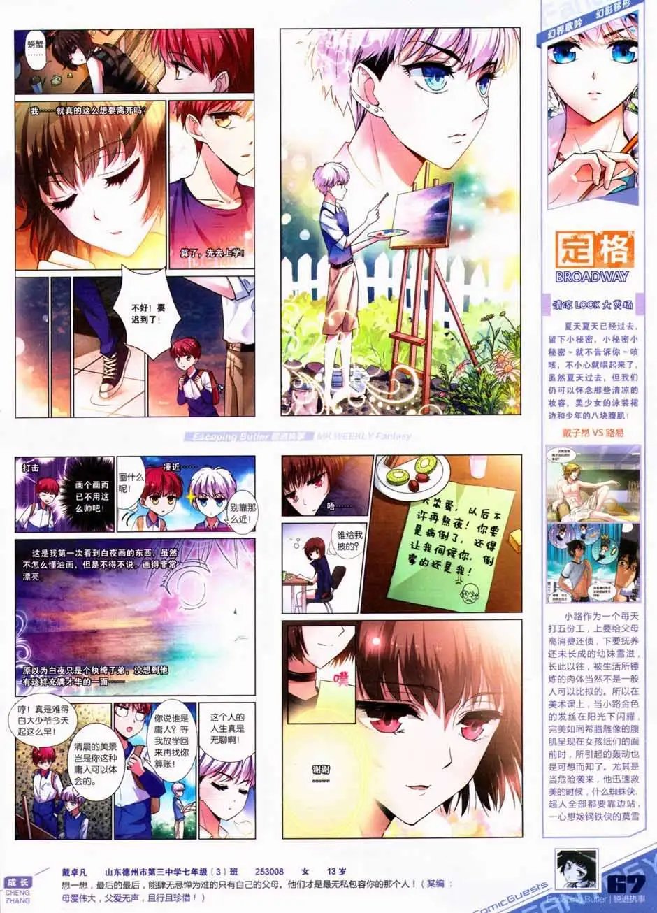 第331期