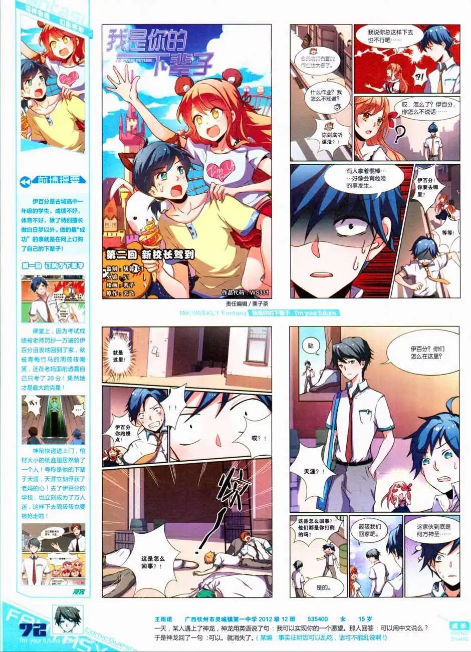 第331期