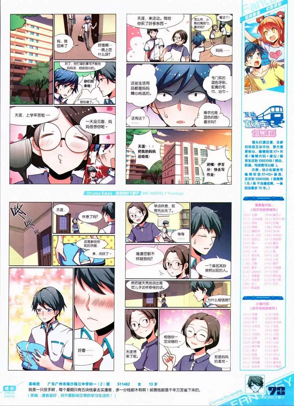 第331期