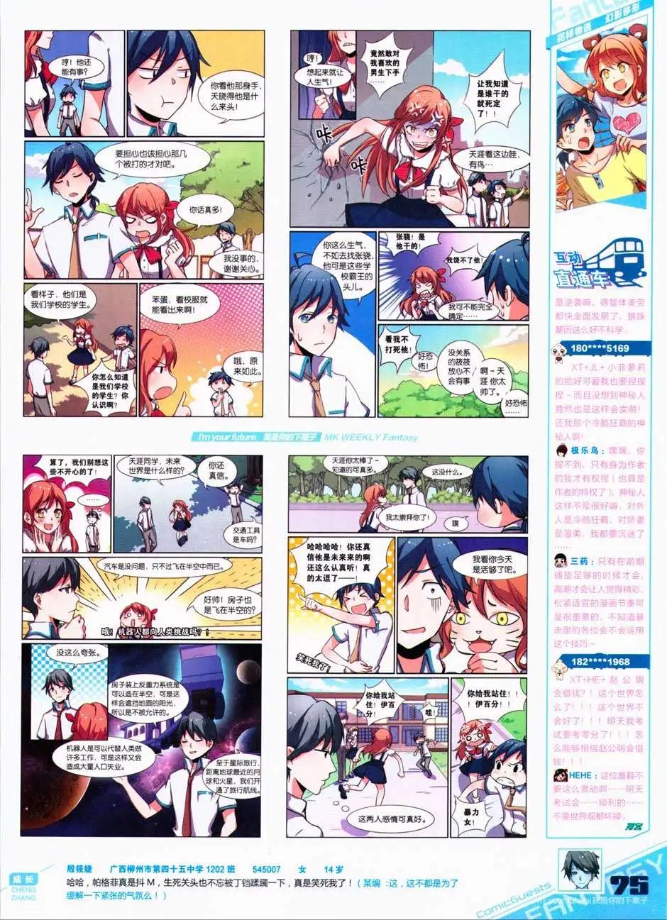 第331期