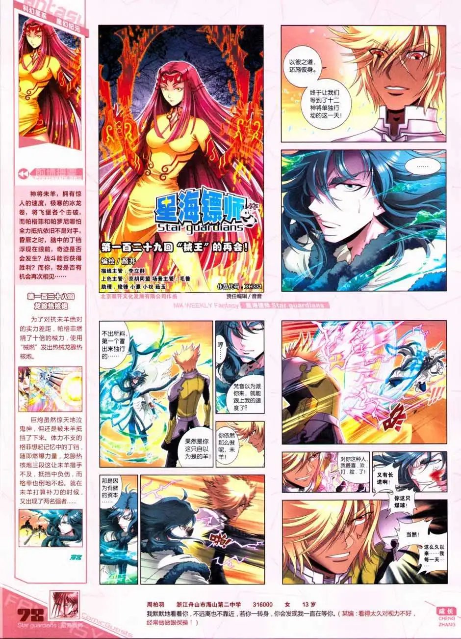 第331期