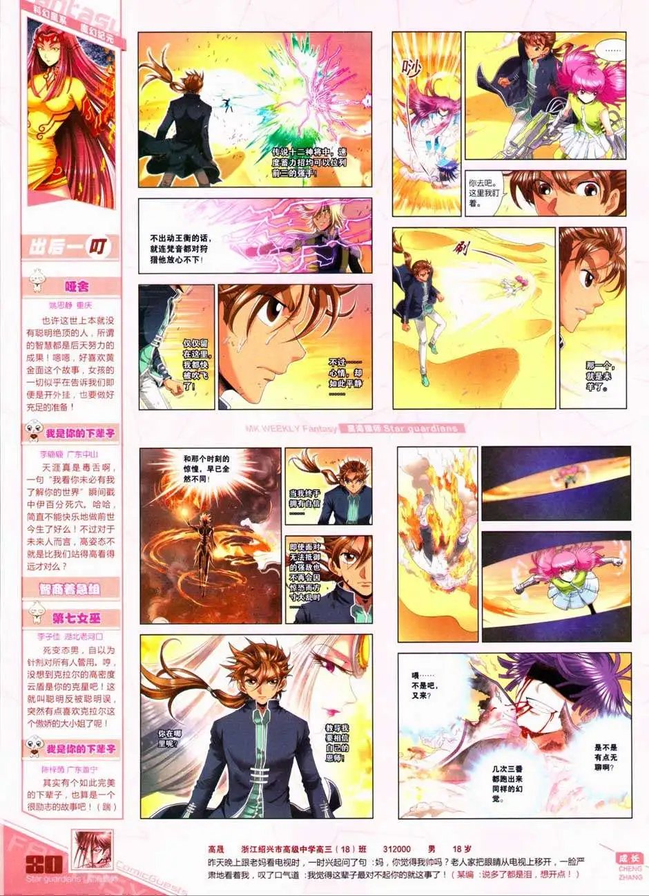 第331期