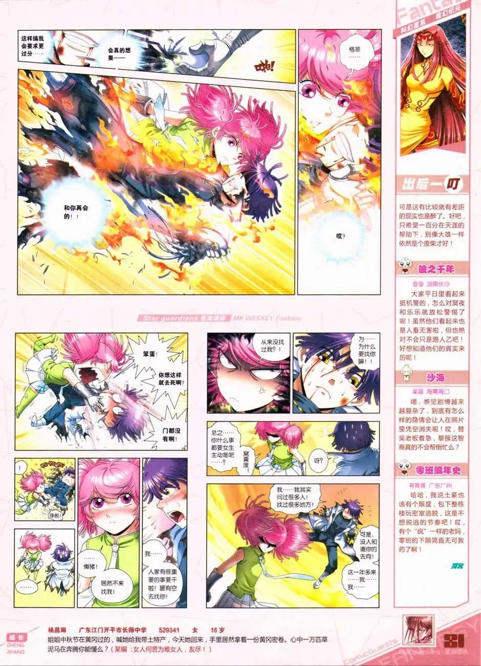 第331期