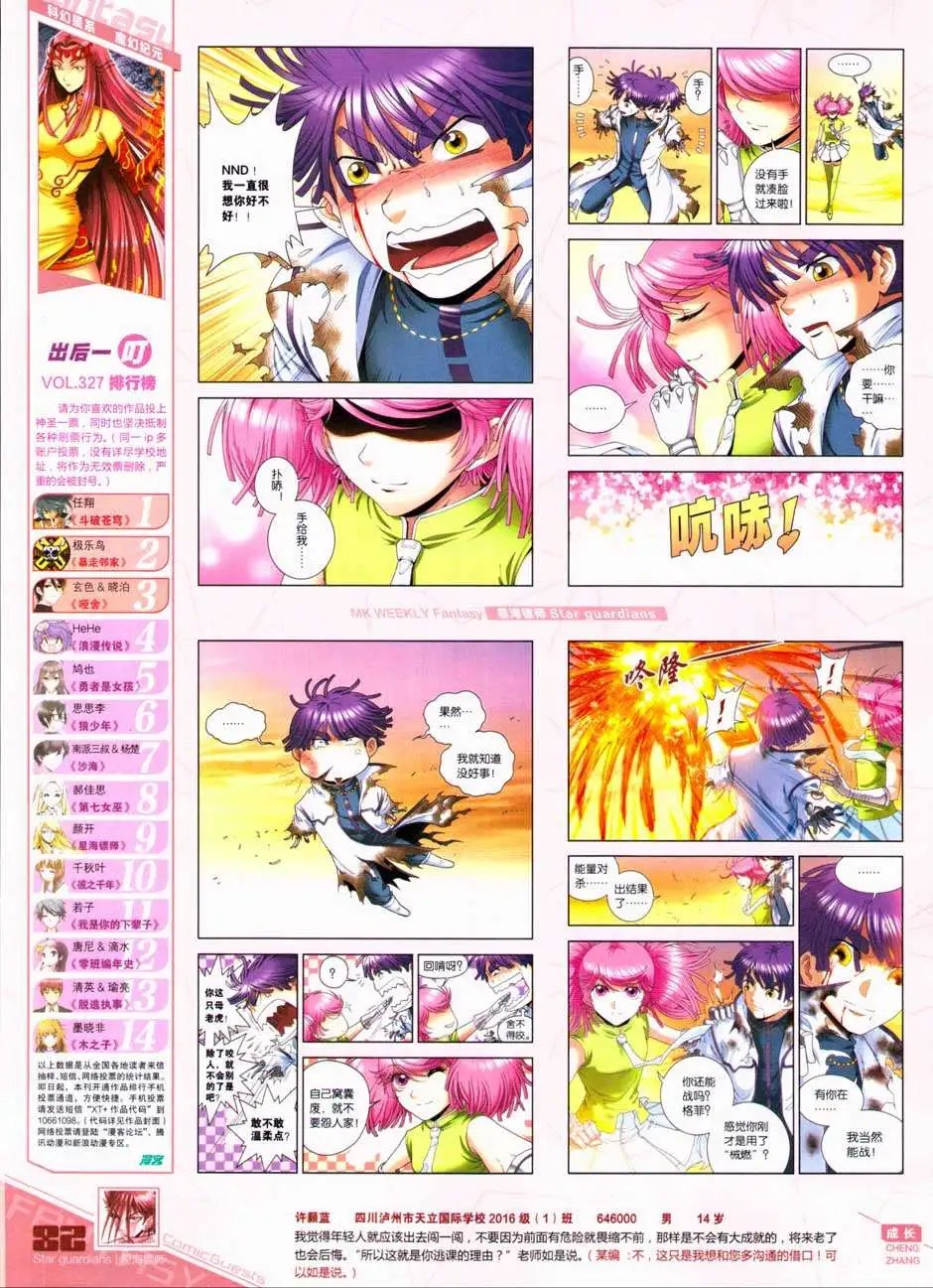 第331期