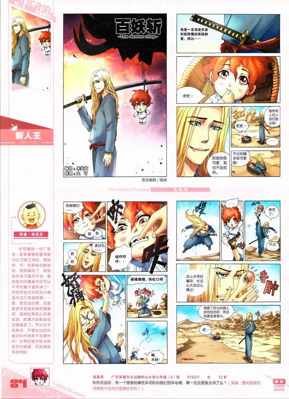 第331期