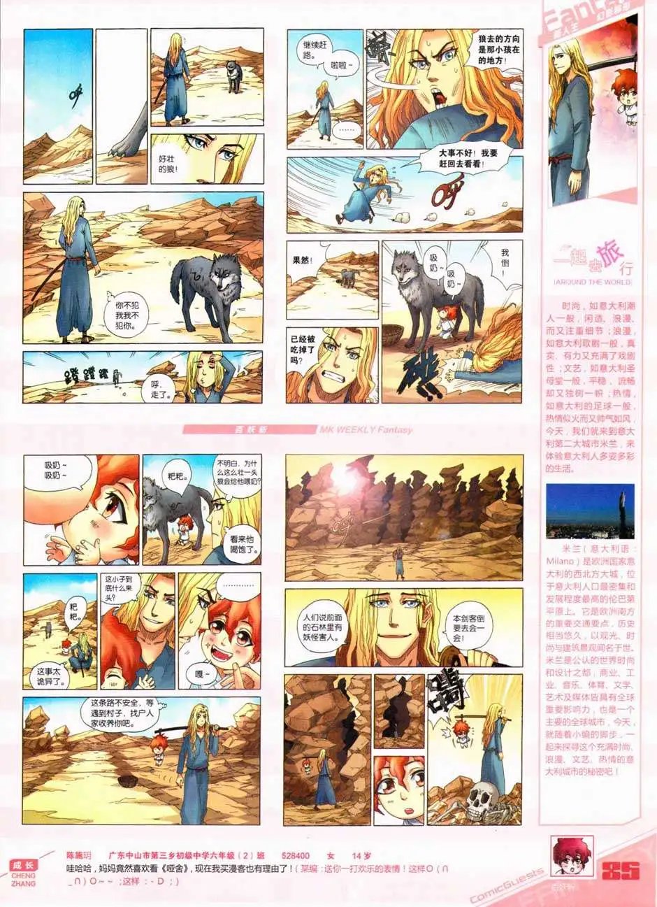 第331期