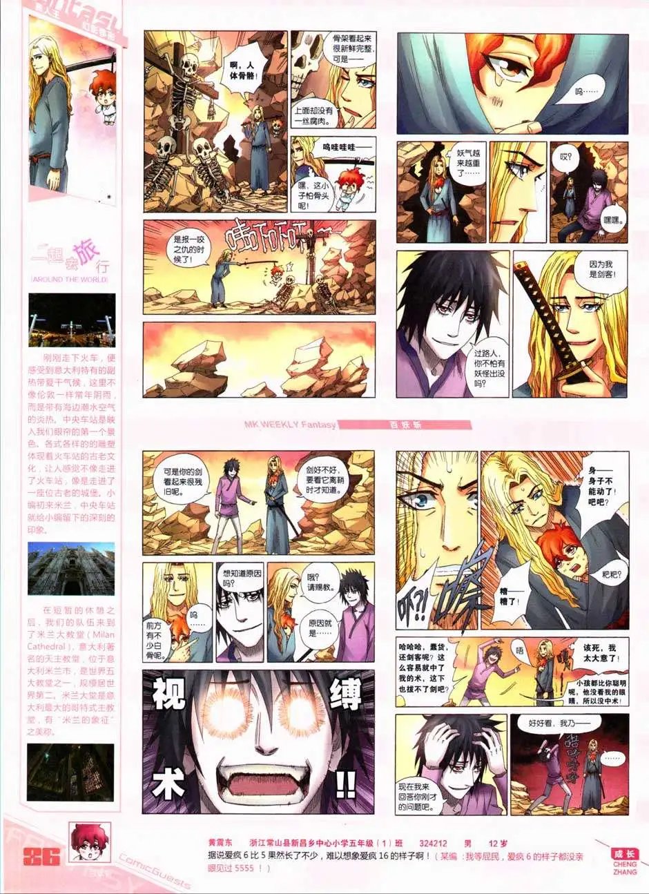 第331期