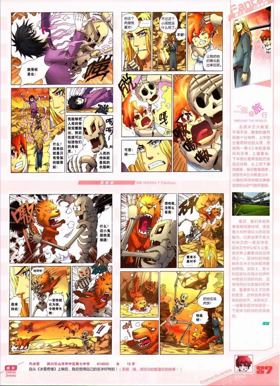 第331期