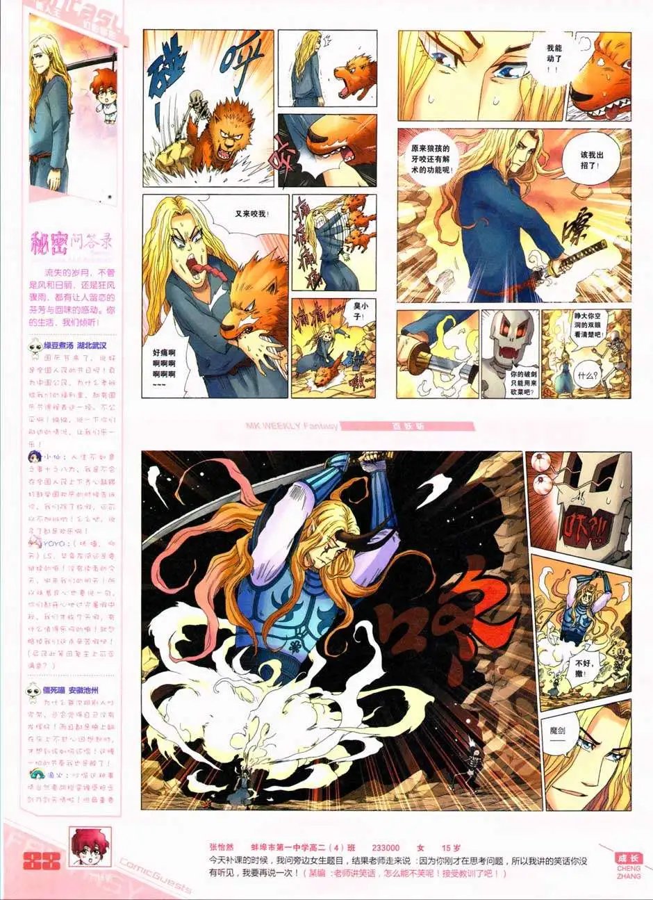 第331期