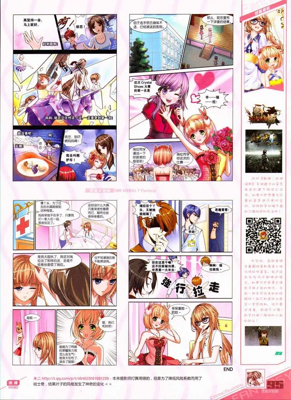 第331期