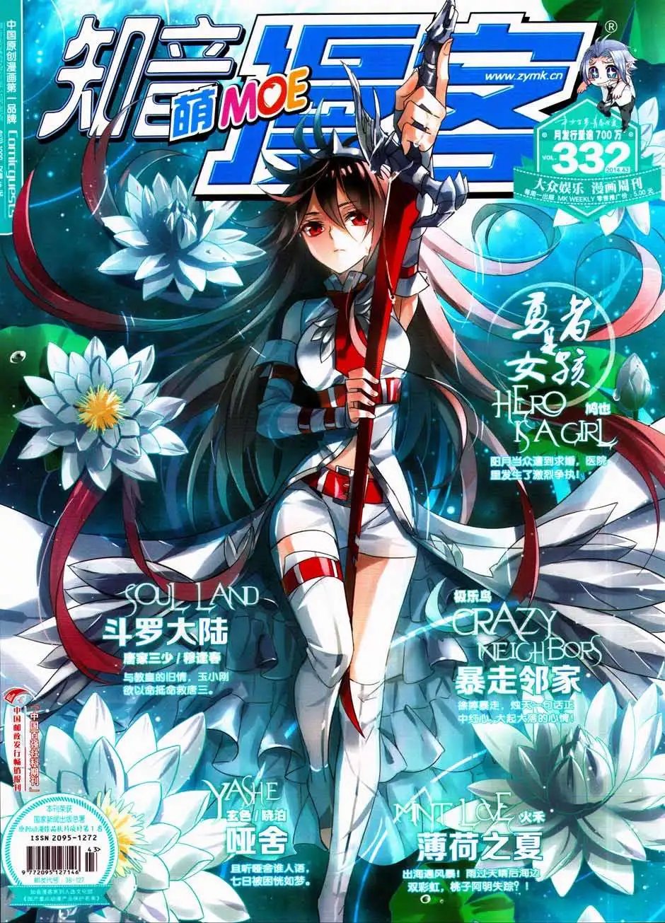 第332期