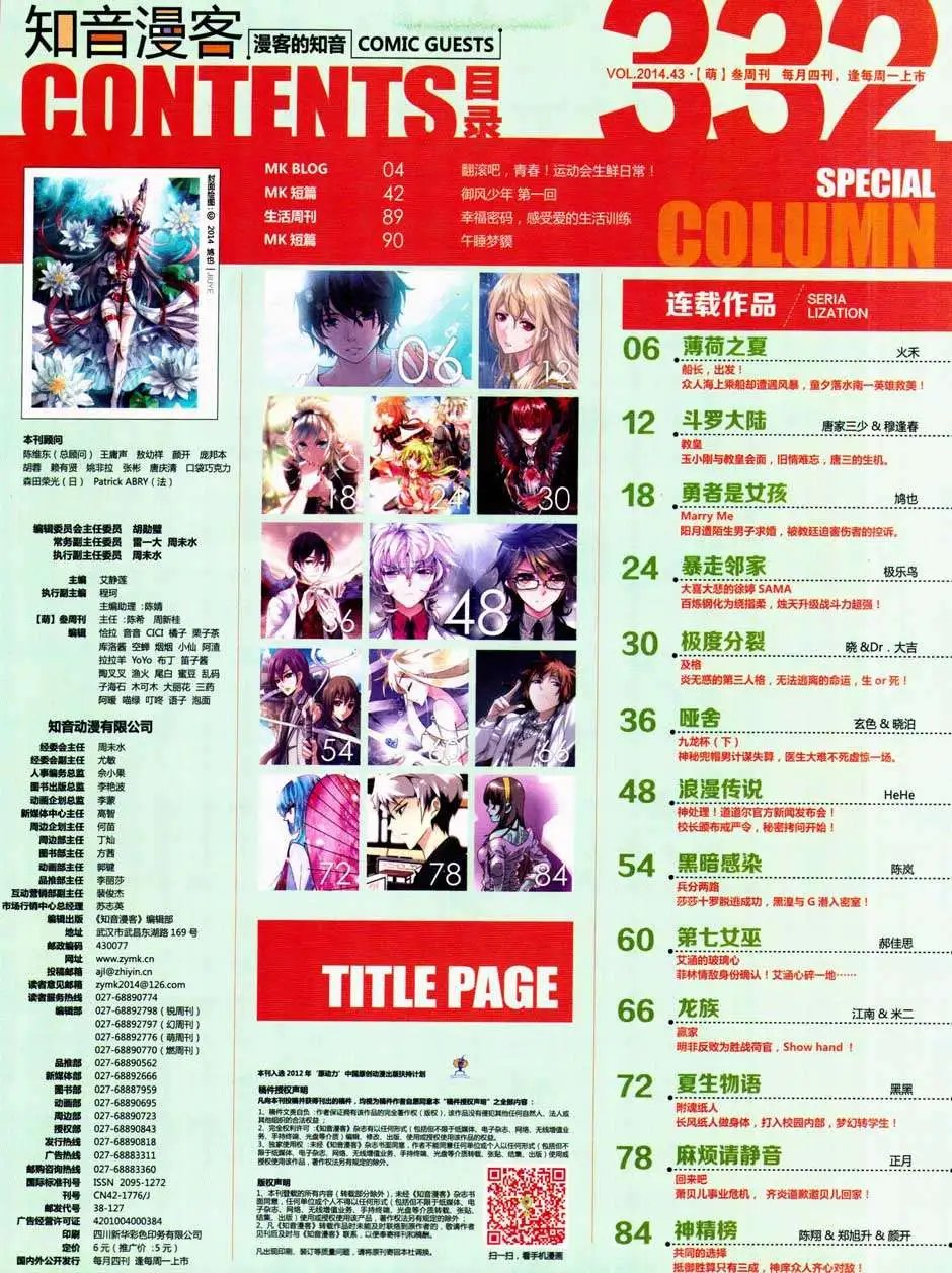 第332期