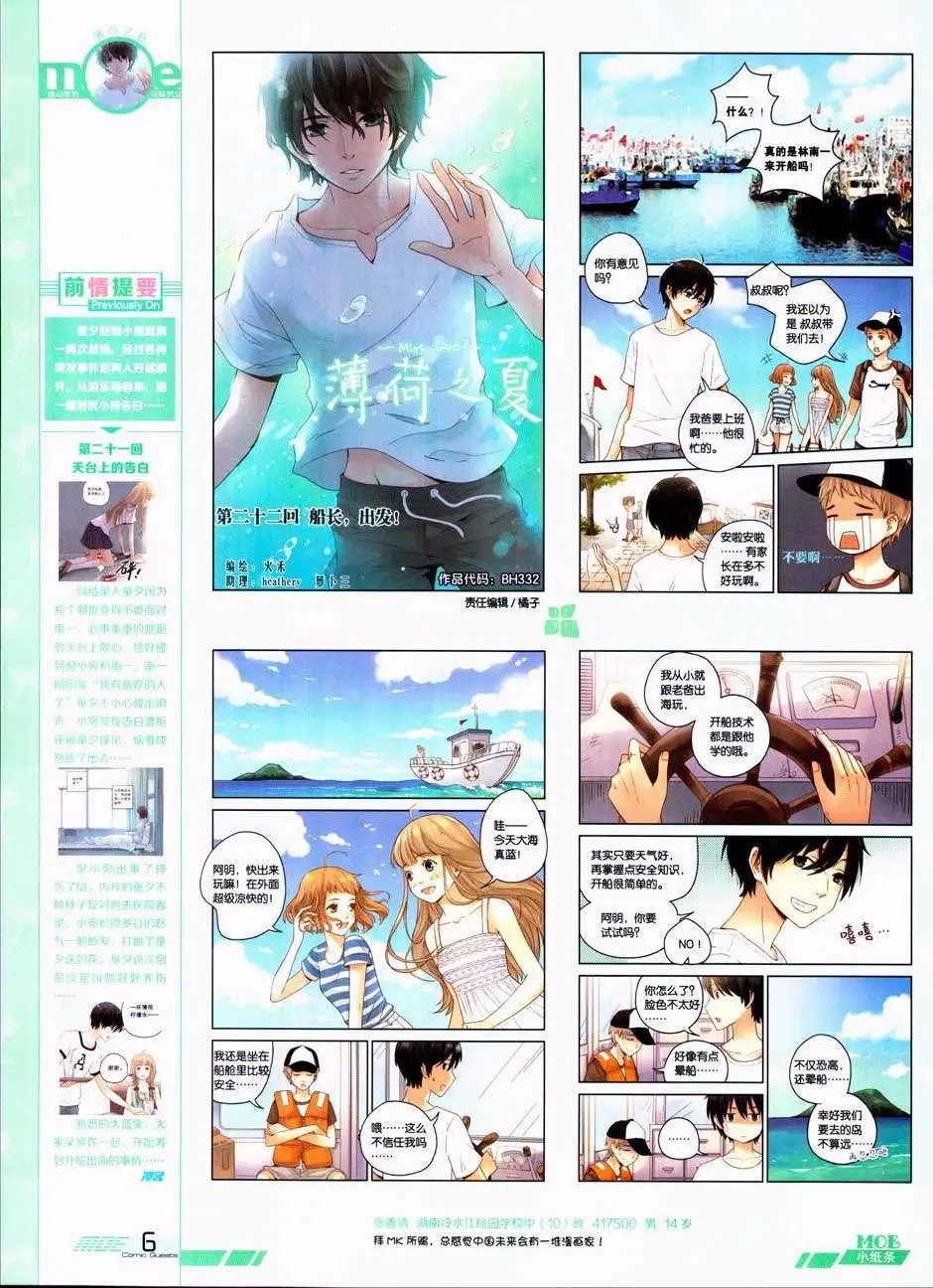 第332期
