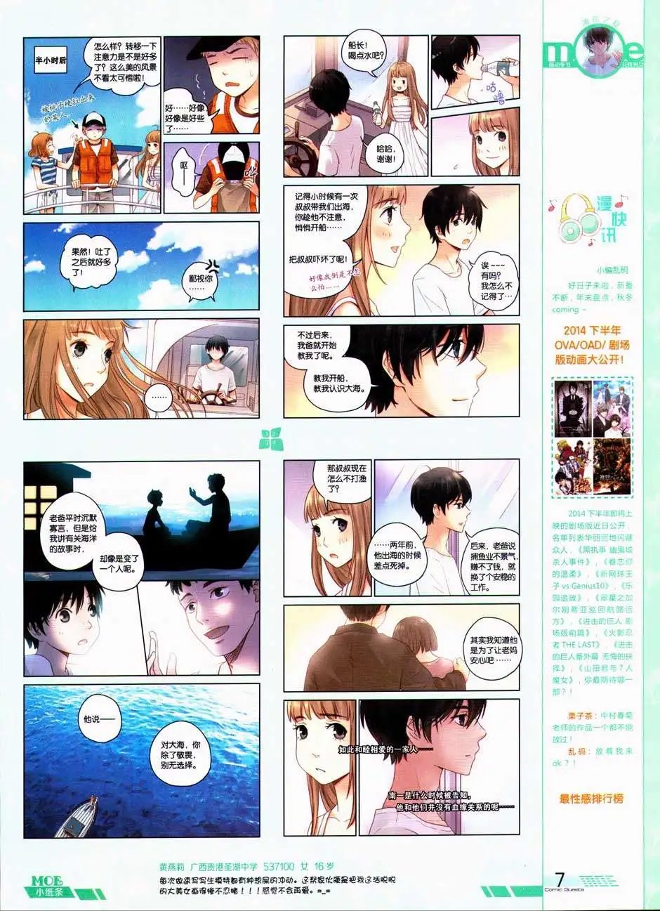 第332期