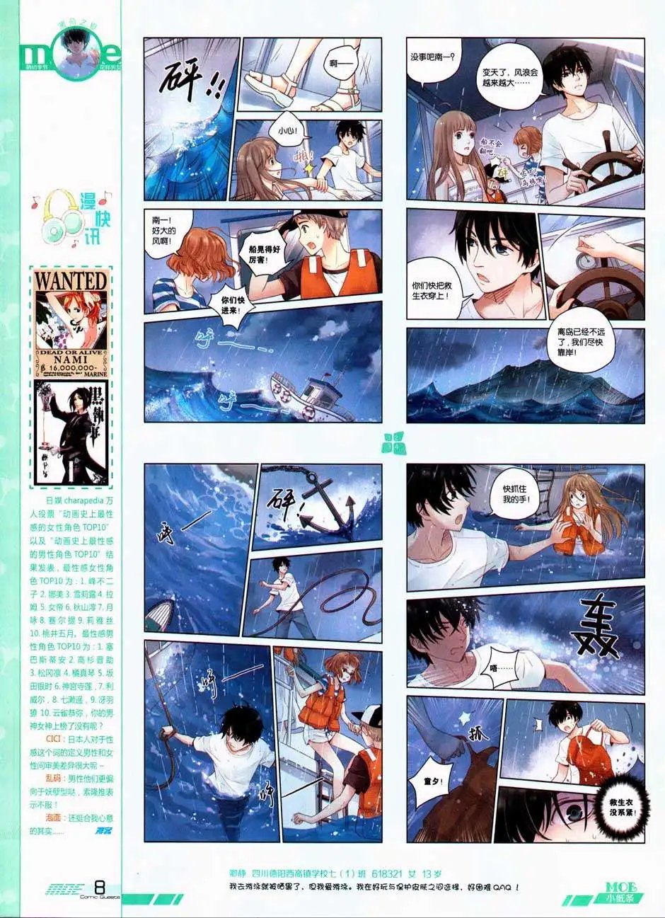 第332期
