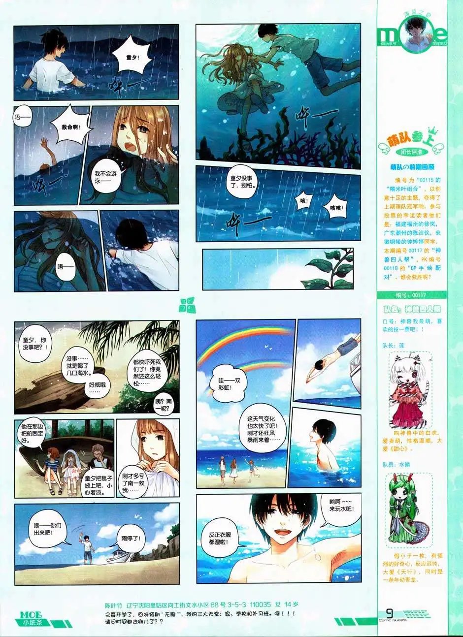 第332期