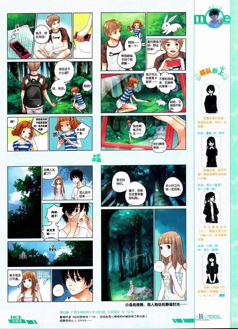 第332期