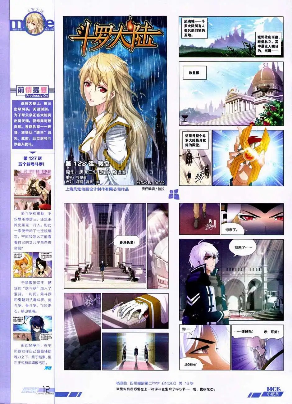 第332期