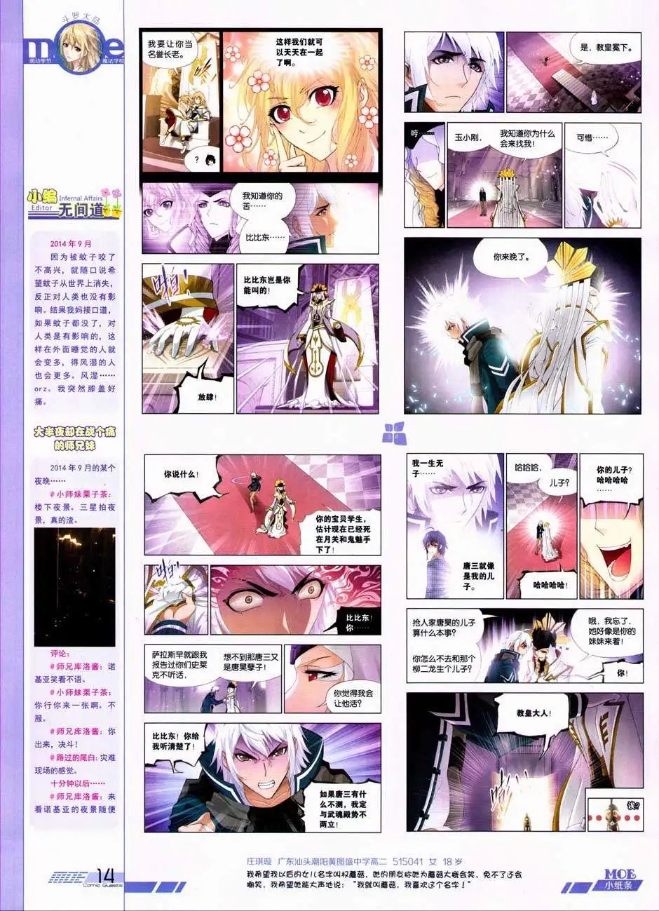 第332期