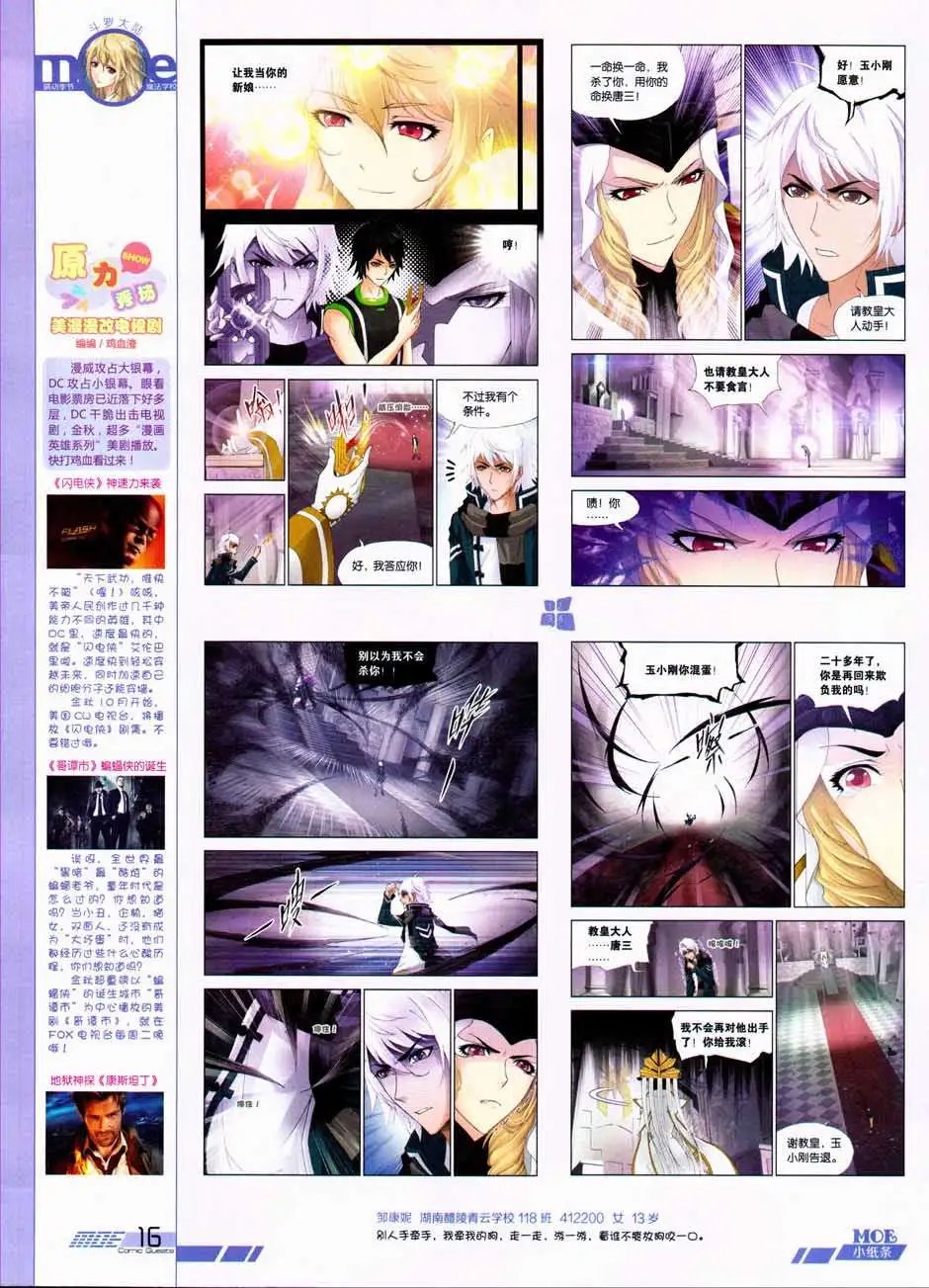 第332期
