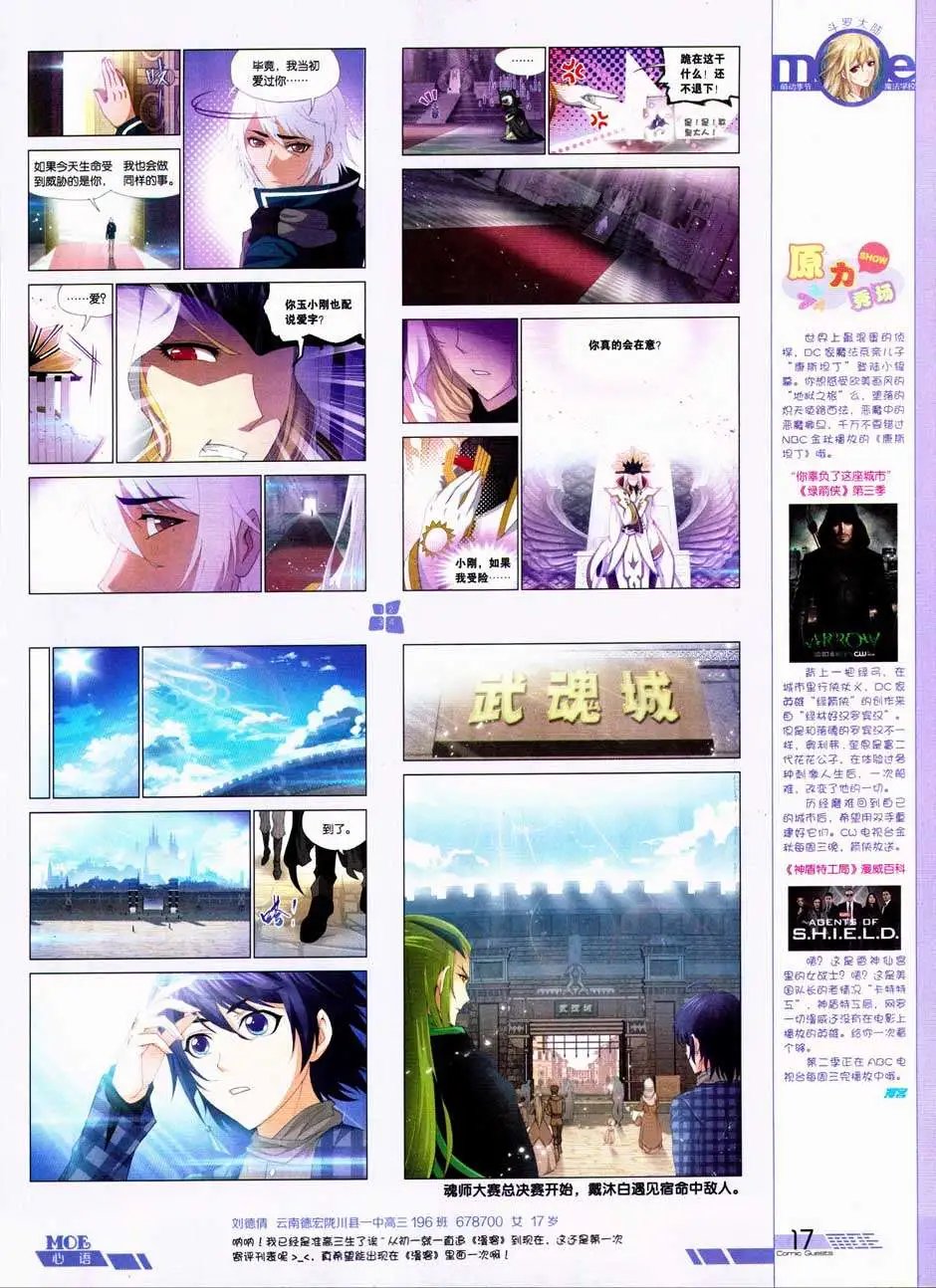 第332期