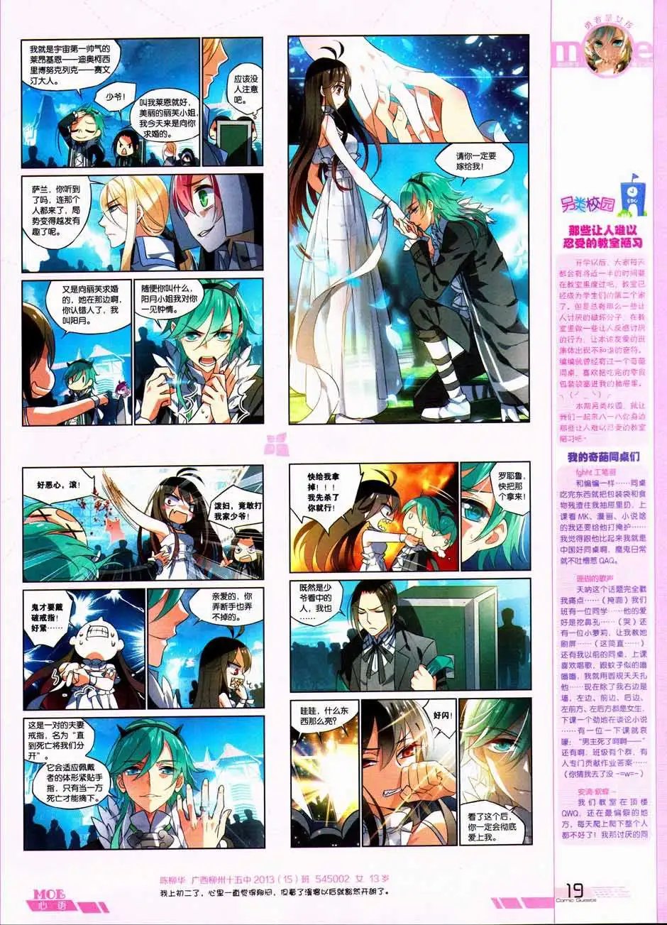 第332期