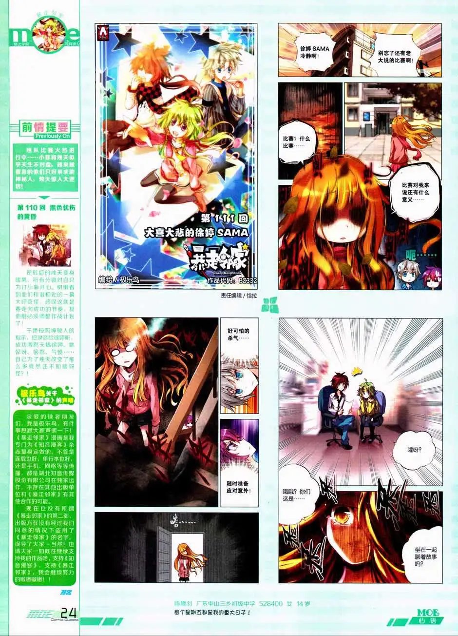 第332期