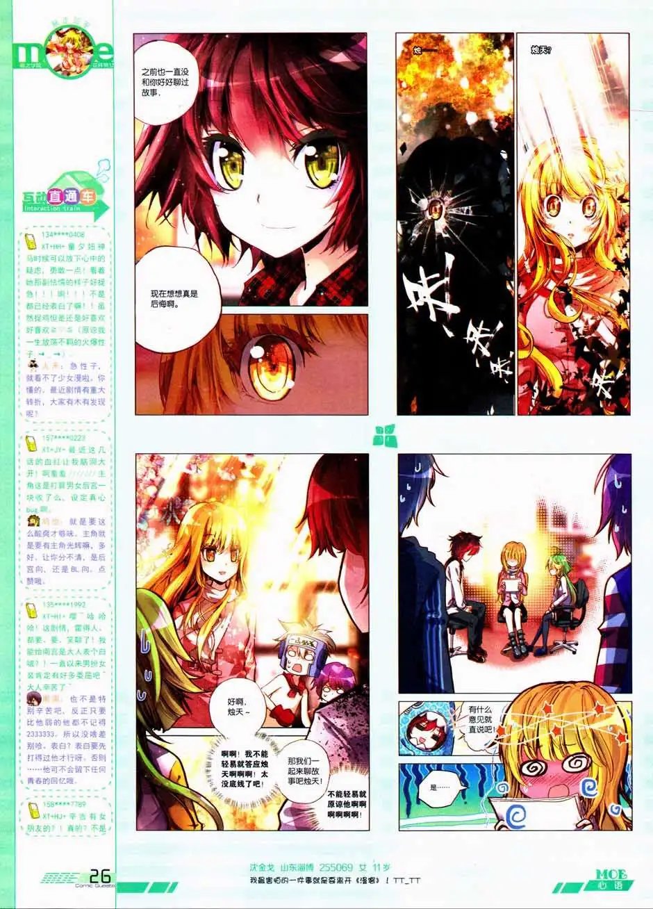 第332期