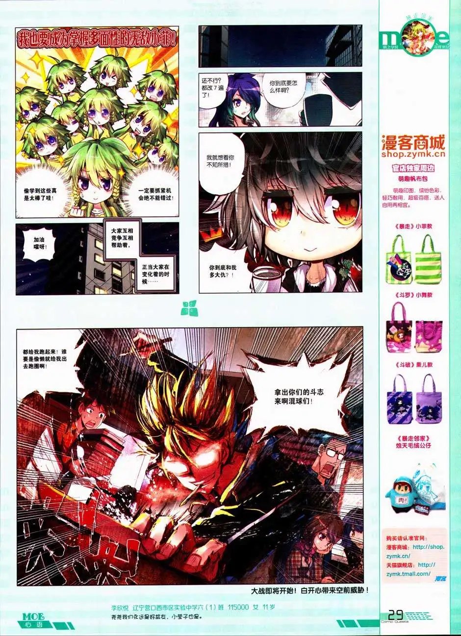 第332期
