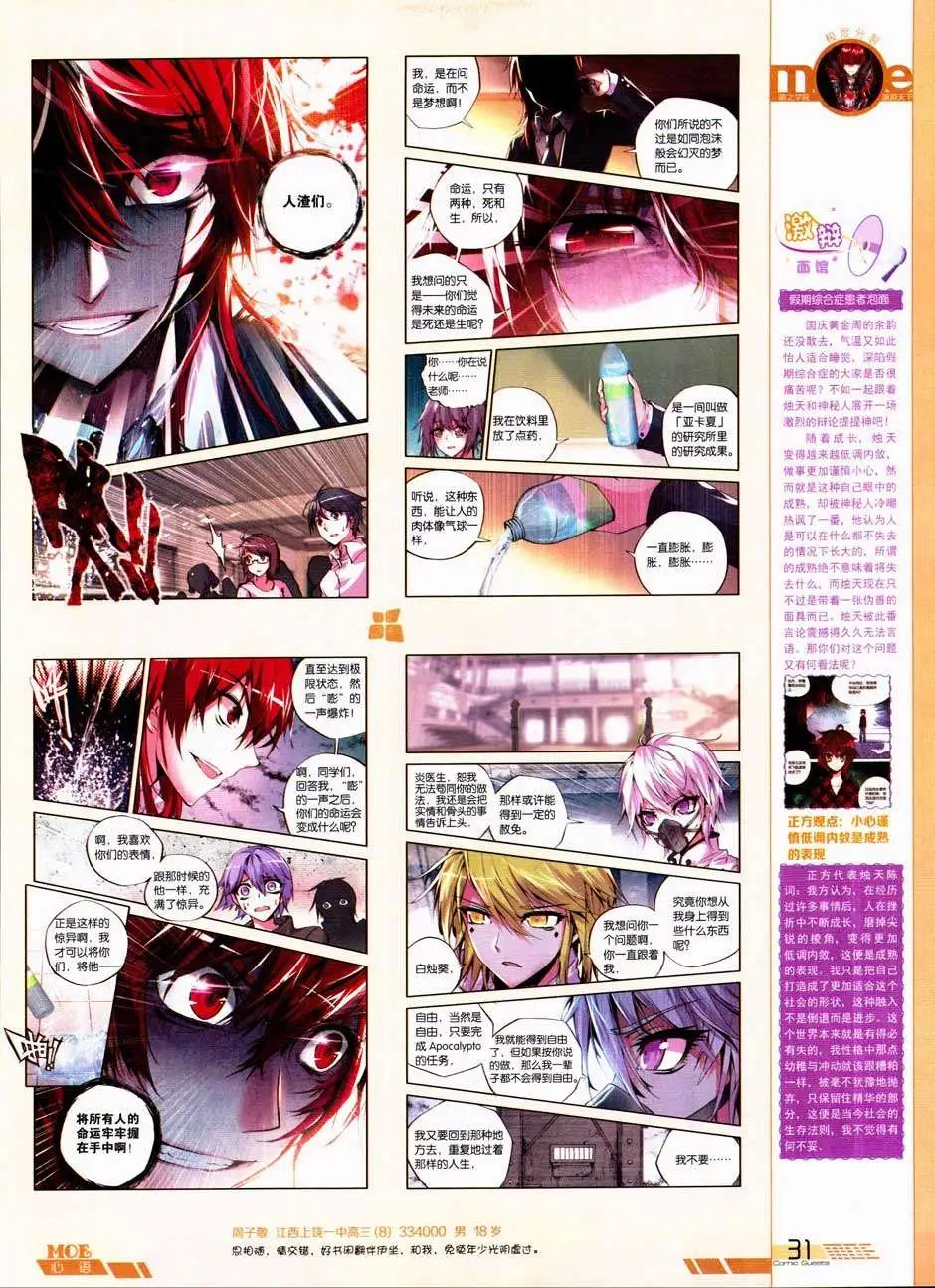 第332期