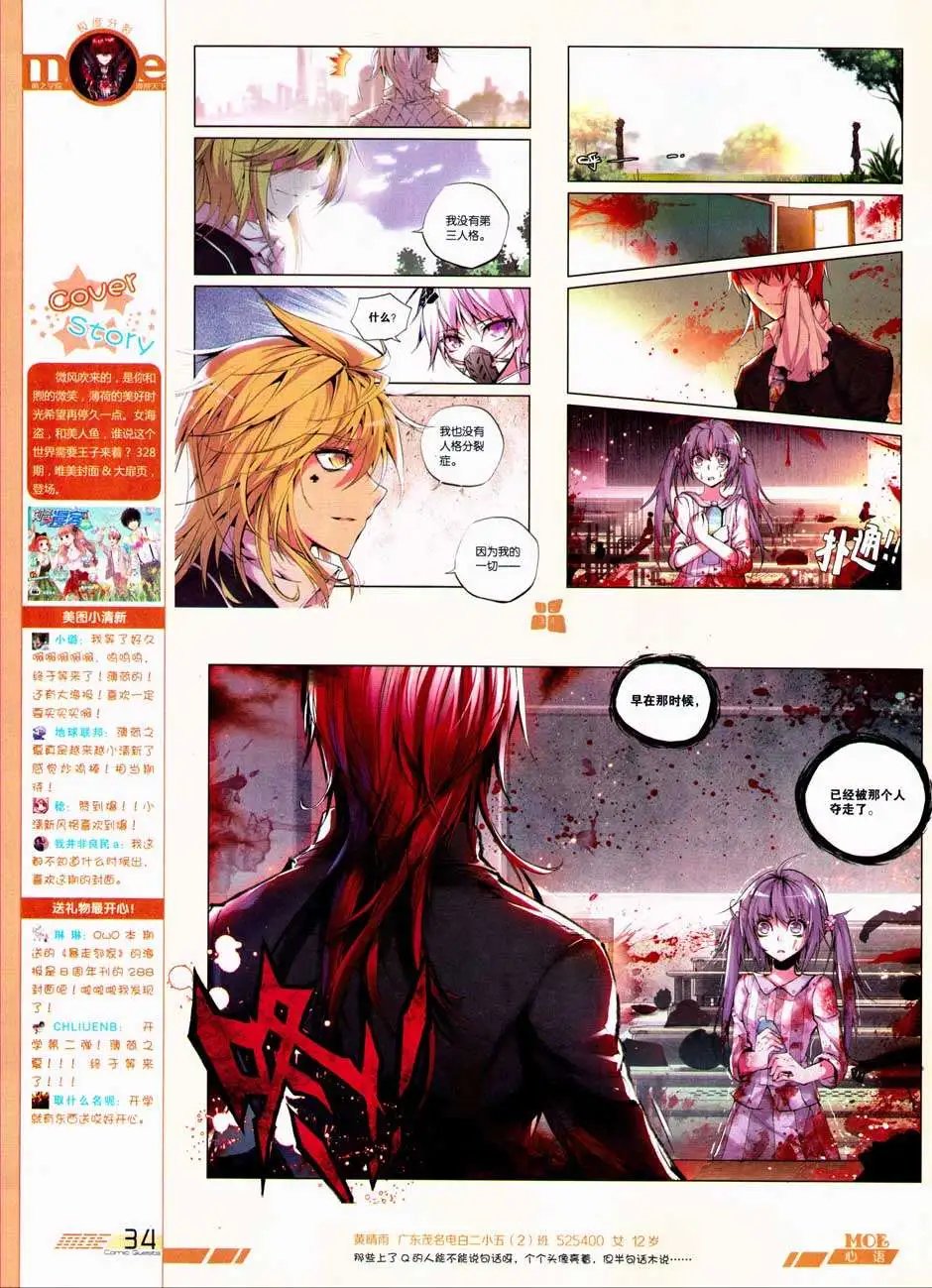 第332期