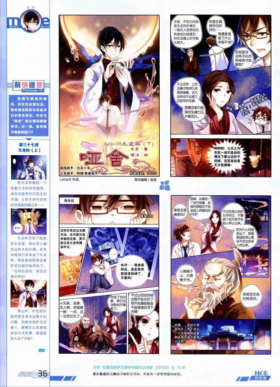 第332期