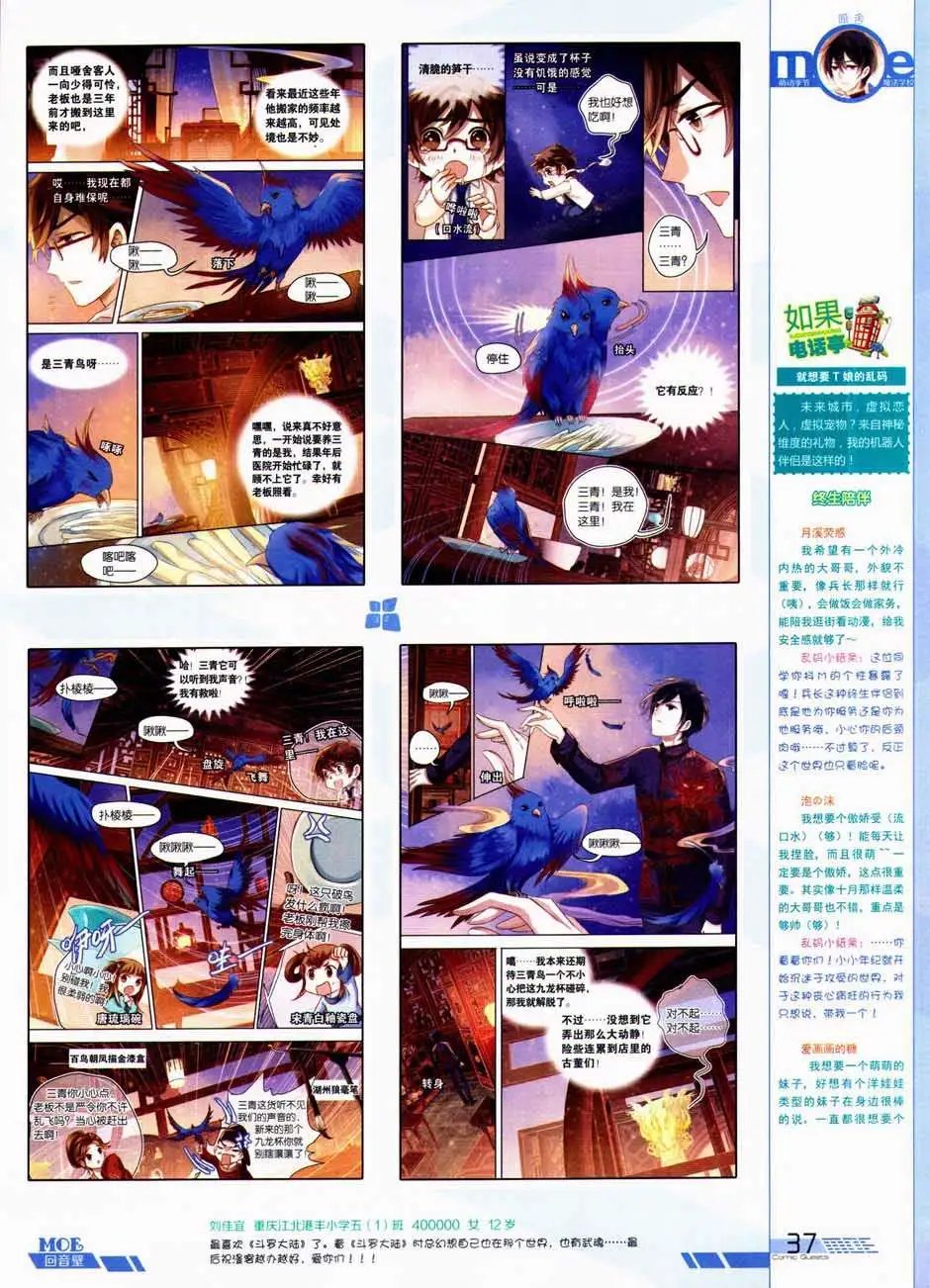 第332期