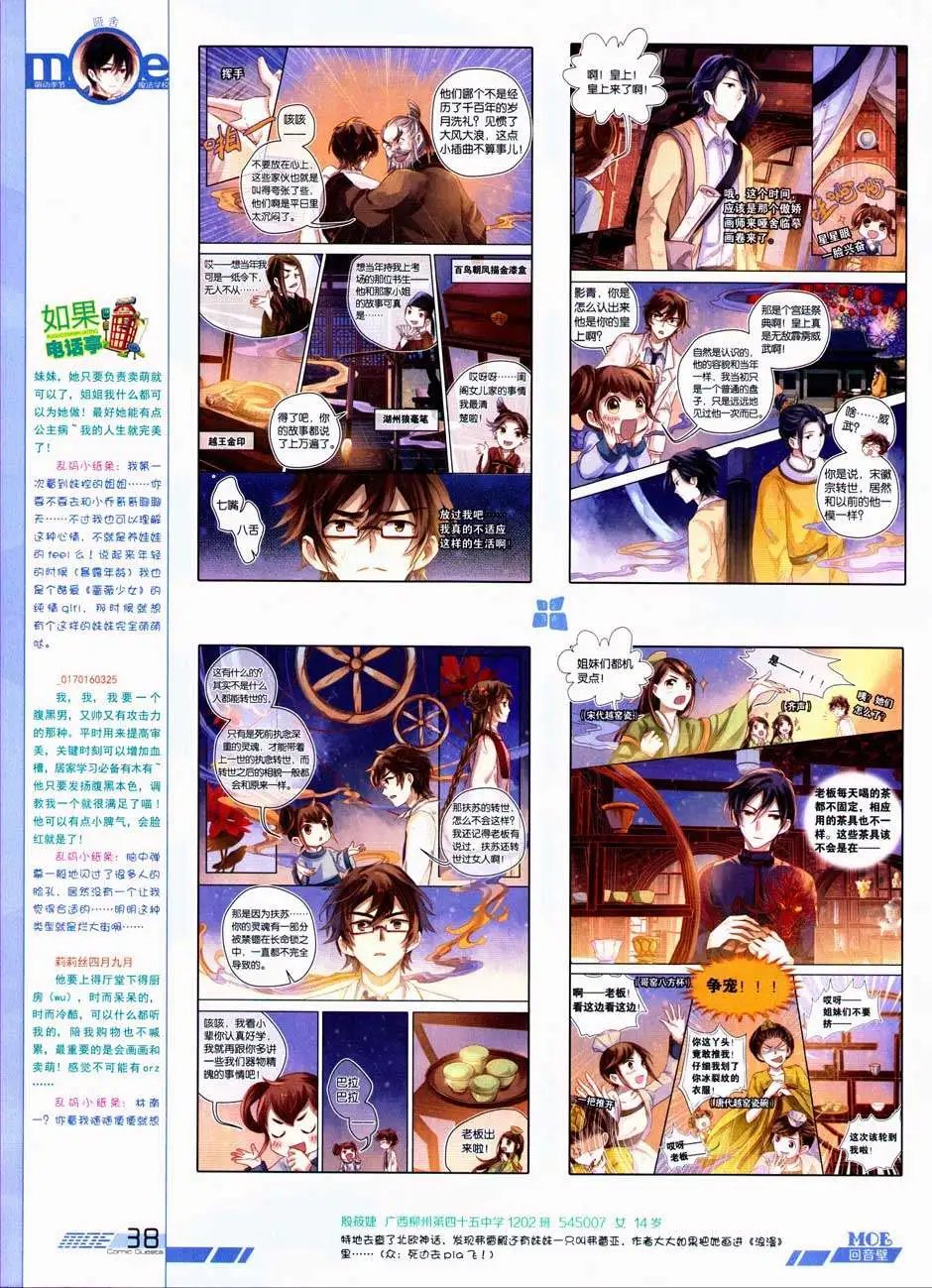 第332期