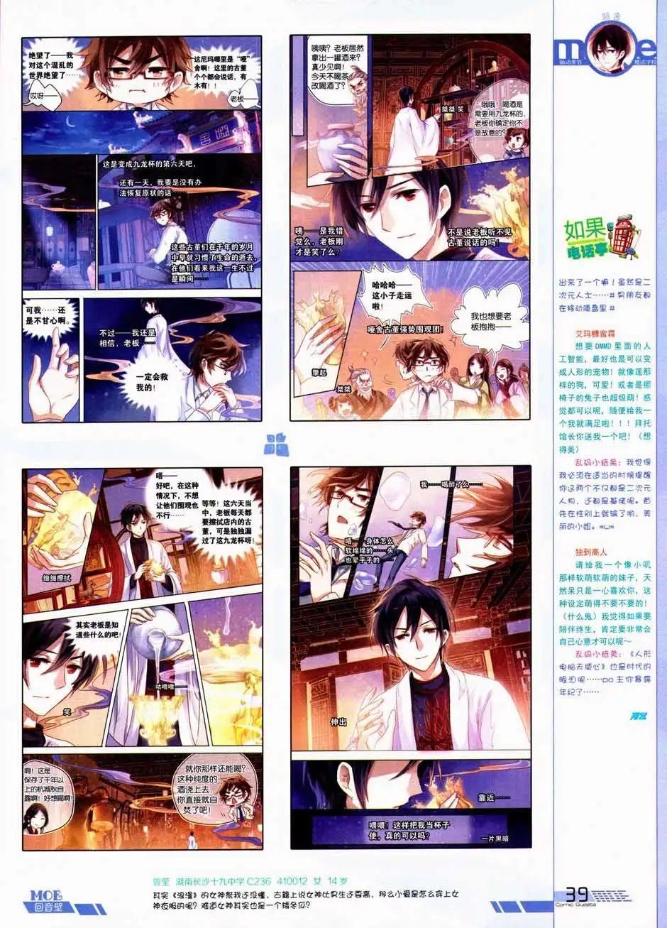 第332期