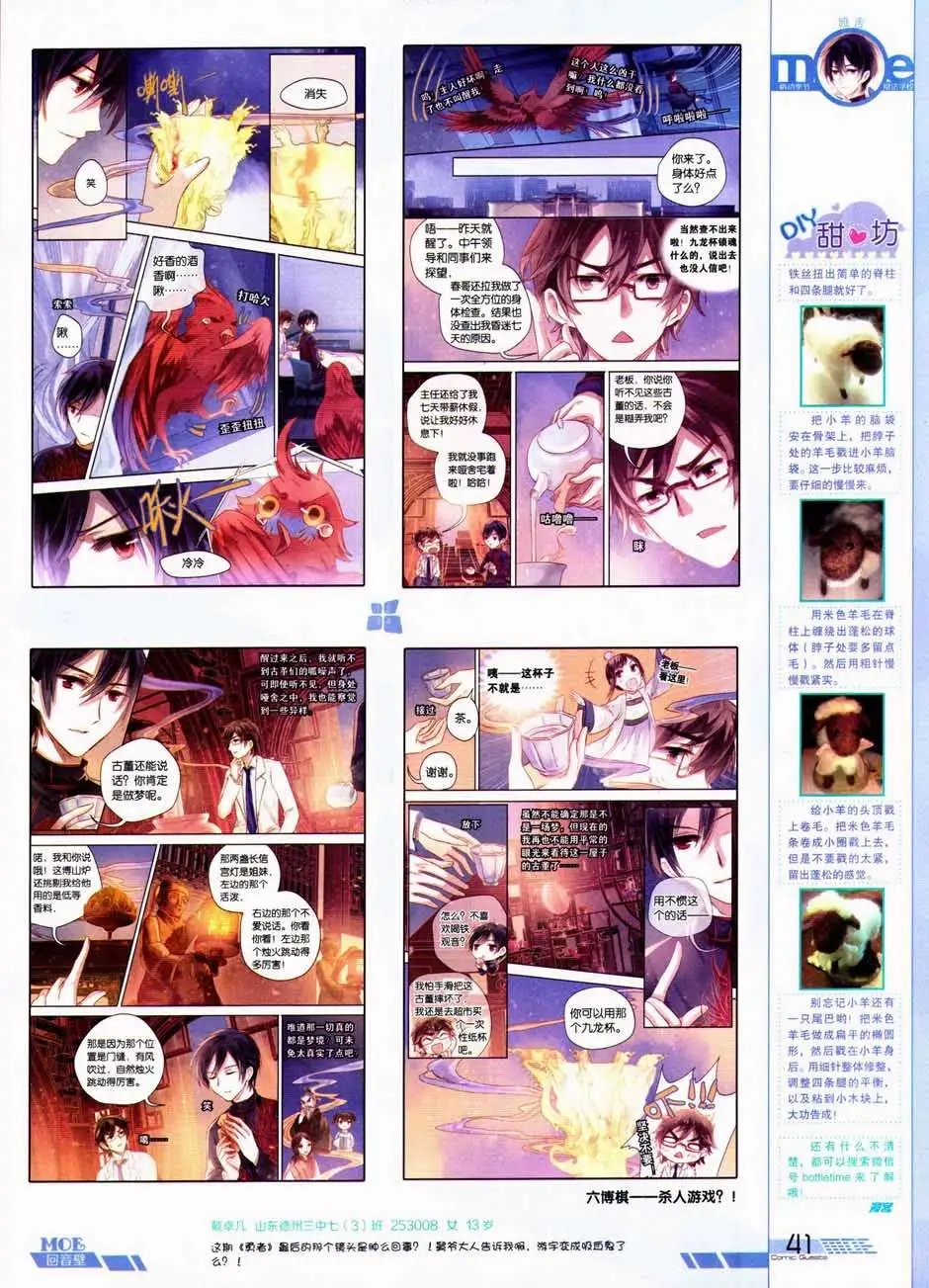 第332期