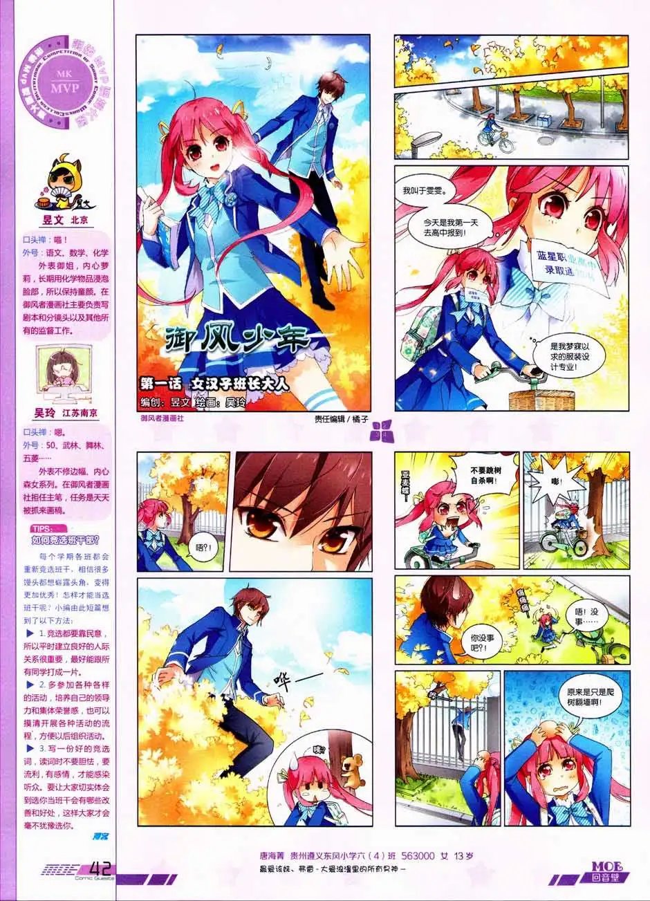 第332期