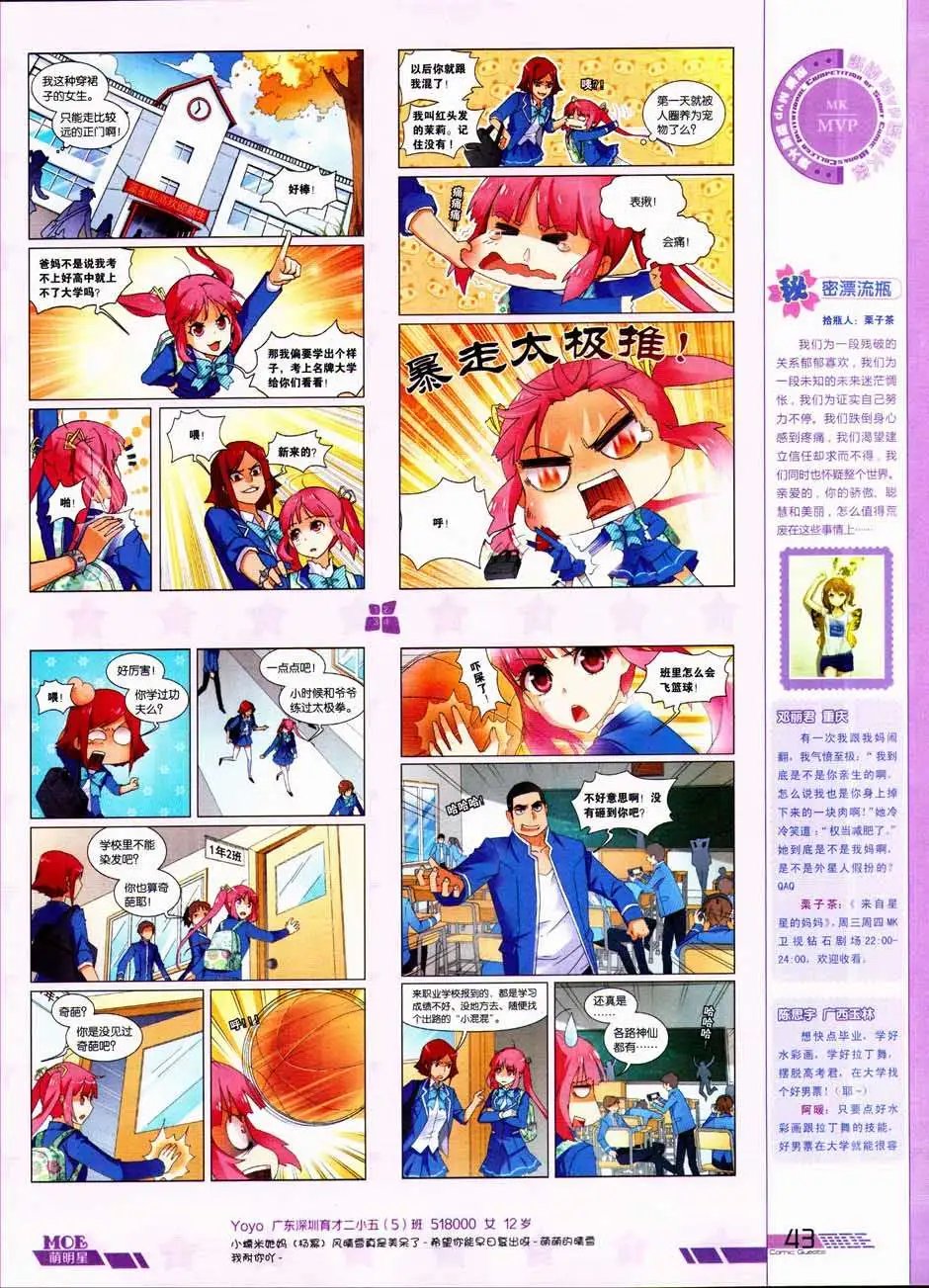 第332期