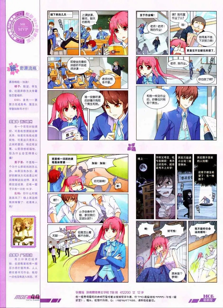 第332期