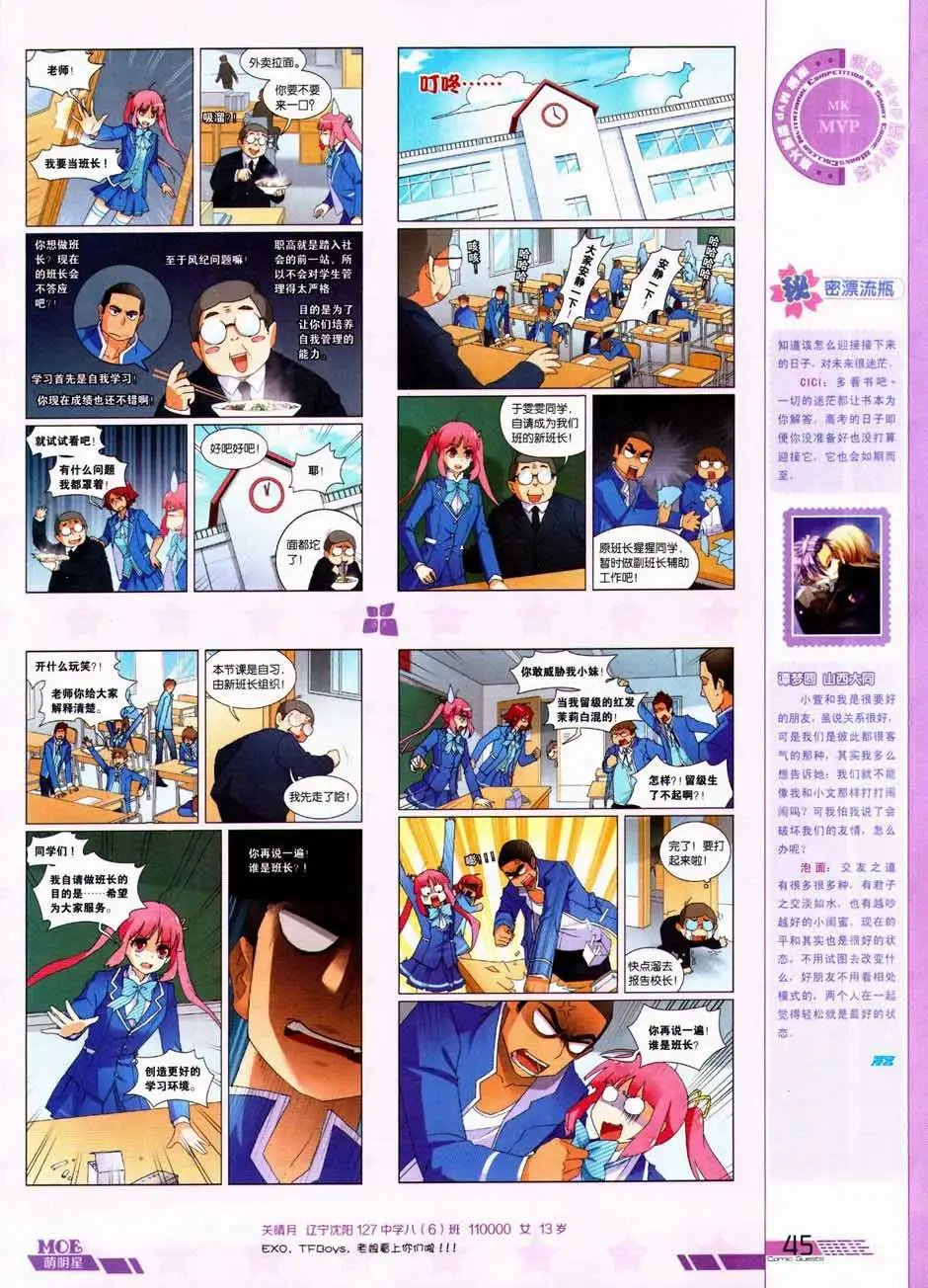 第332期